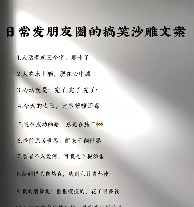 笑翻天!超火文案短句大盘点 第2张 笑翻天!超火文案短句大盘点 第2张