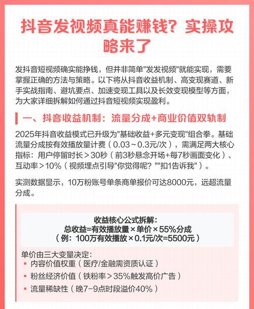 抖音短视频如何赚钱(从零开始) 第1张 抖音短视频如何赚钱(从零开始) 第1张