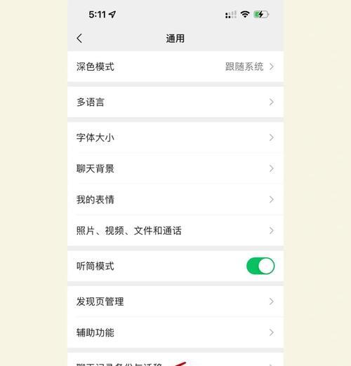 微信悬浮窗口聊天教程(如何在不离开当前应用的情况下) 第1张 微信悬浮窗口聊天教程(如何在不离开当前应用的情况下) 第1张