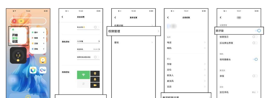 微信悬浮窗口聊天教程(如何在不离开当前应用的情况下) 第3张 微信悬浮窗口聊天教程(如何在不离开当前应用的情况下) 第3张