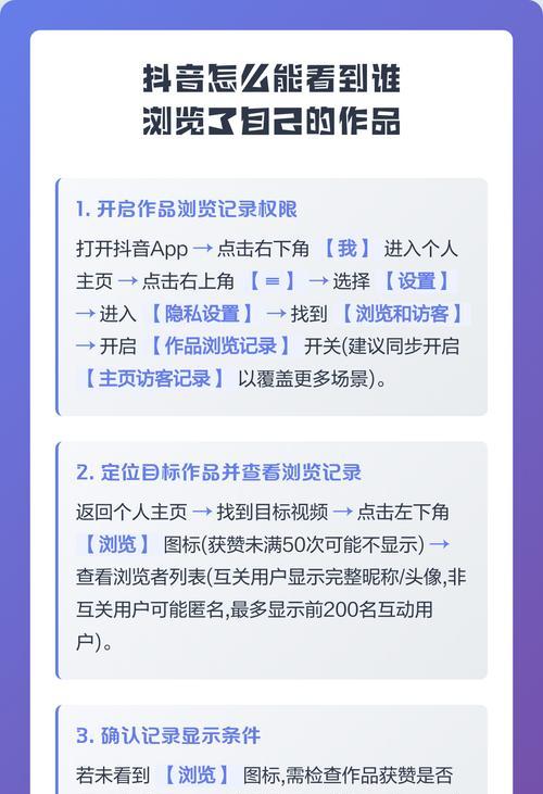 揭秘抖音谁看过我功能（抖音看过我的人有谁）  第2张