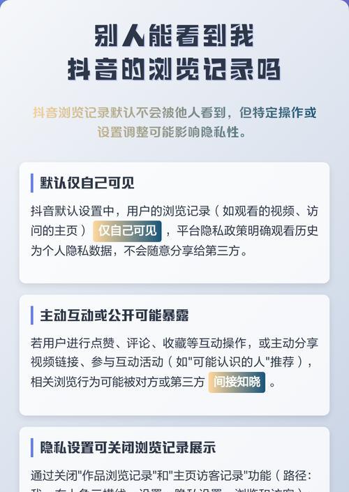 揭秘抖音谁看过我功能（抖音看过我的人有谁）  第1张