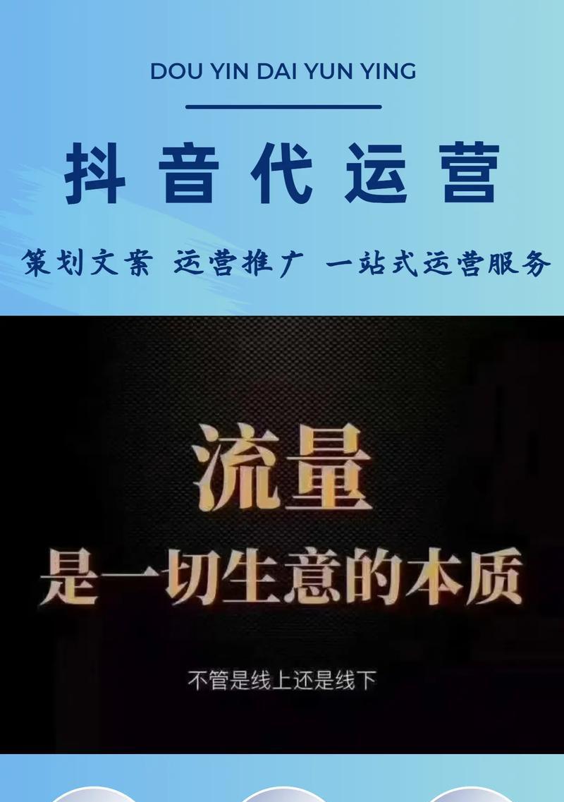 抖音四大运营商，领航互联网时代（以用户为核心）  第3张