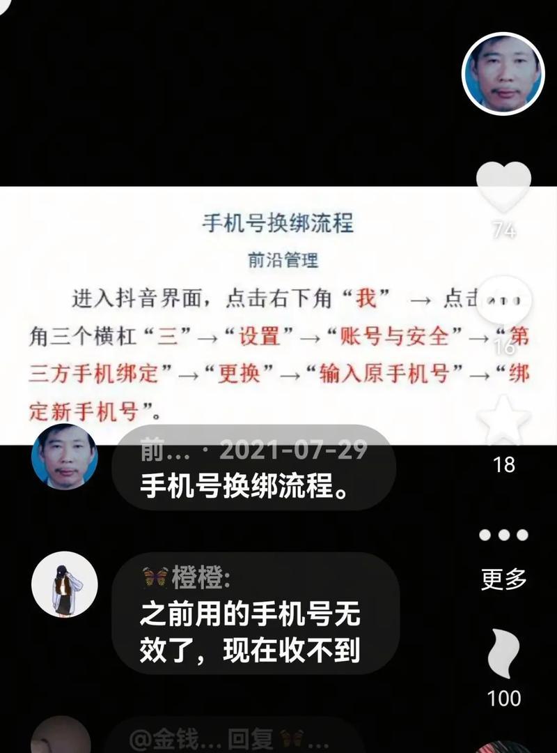 新号还是老号(区分新号和老号的优劣) 第3张 新号还是老号(区分新号和老号的优劣) 第3张