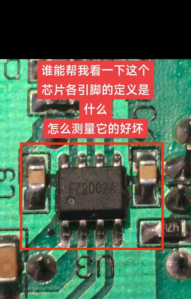 如何测量TL431芯片的好坏（使用多种方法进行测试）  第3张