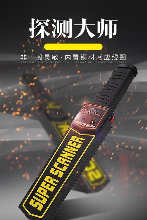 如何正确使用手持金属探测器（一步步教你快速掌握金属探测技巧）  第2张