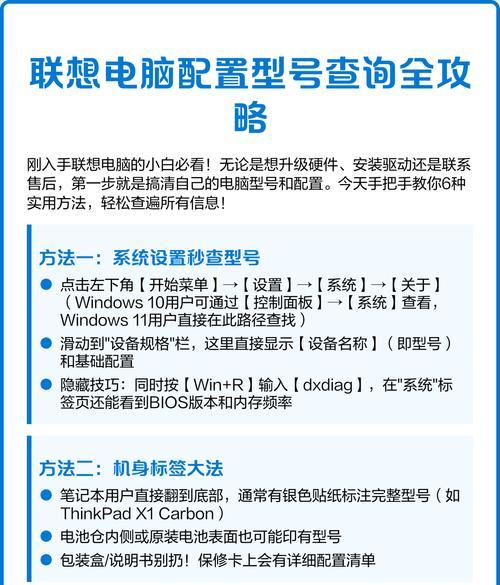 教你正确查看产品型号的方法（掌握关键技能）  第3张