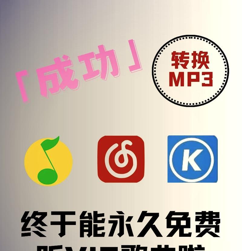 推荐最好的MP3音乐剪辑APP（剪辑您喜欢的歌曲）  第1张