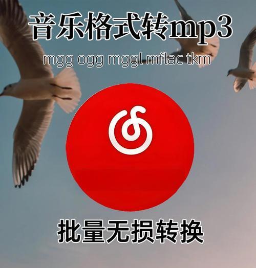 推荐最好的MP3音乐剪辑APP（剪辑您喜欢的歌曲）  第3张