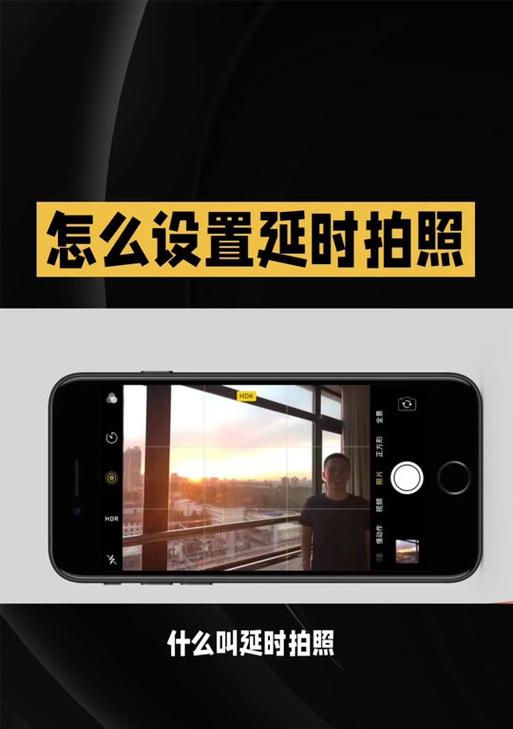 教你抖音拍照如何延迟3秒(延迟3秒) 第1张 教你抖音拍照如何延迟3秒(延迟3秒) 第1张