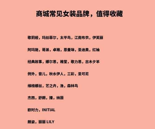 揭秘高档女装品牌（了解高端女装品牌）  第2张