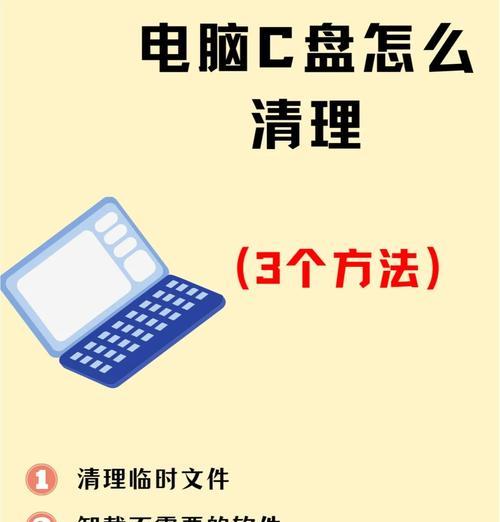 如何彻底清理电脑C盘无用文件(一键清理) 第3张 如何彻底清理电脑C盘无用文件(一键清理) 第3张