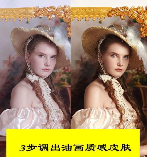 教你如何用PS制作逼真油画质感(以ps油画质感处理教程为主题) 第3张 教你如何用PS制作逼真油画质感(以ps油画质感处理教程为主题) 第3张