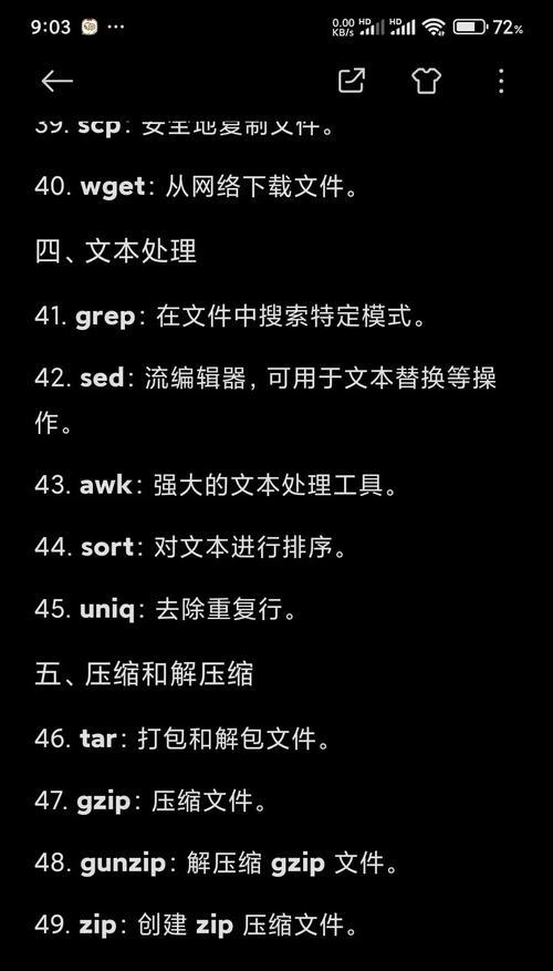 linux查看系统运行时间命令(如何使用linux命令查看系统运行时间) 第2张 linux查看系统运行时间命令(如何使用linux命令查看系统运行时间) 第2张