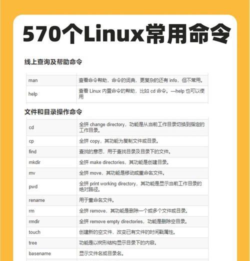linux查看系统运行时间命令(如何使用linux命令查看系统运行时间) 第3张 linux查看系统运行时间命令(如何使用linux命令查看系统运行时间) 第3张