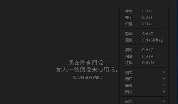 Pureref快捷键轻松实现透明效果（让你的素材库更加专业）  第1张