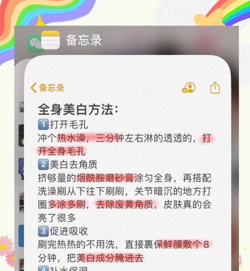 教你用PS轻松美白人像（让皮肤变白一点）  第2张