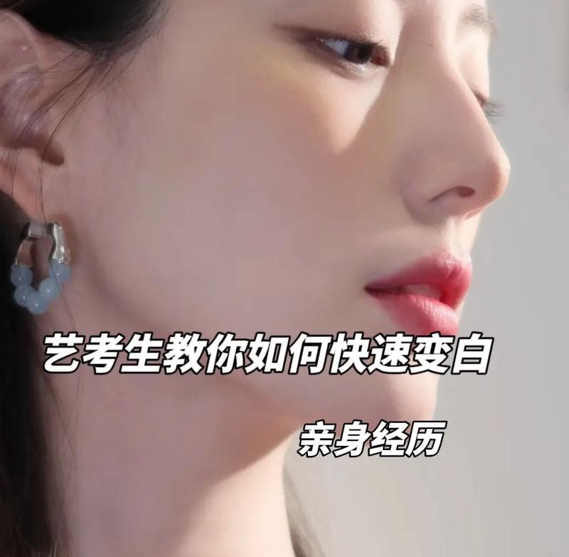 教你用PS轻松美白人像（让皮肤变白一点）  第3张