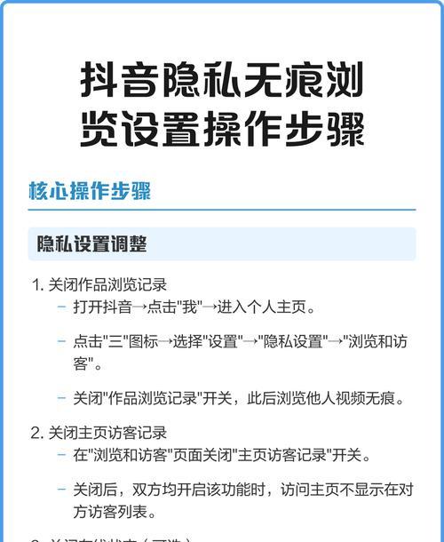如何在抖音上无痕浏览他人(教你如何偷偷看别人的抖音) 第1张 如何在抖音上无痕浏览他人(教你如何偷偷看别人的抖音) 第1张