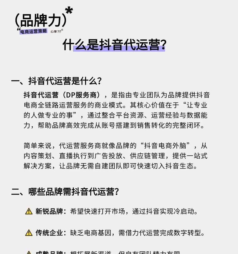 抖音小店的经营技巧(如何通过优秀的运营方式打造抖音小店) 第1张 抖音小店的经营技巧(如何通过优秀的运营方式打造抖音小店) 第1张