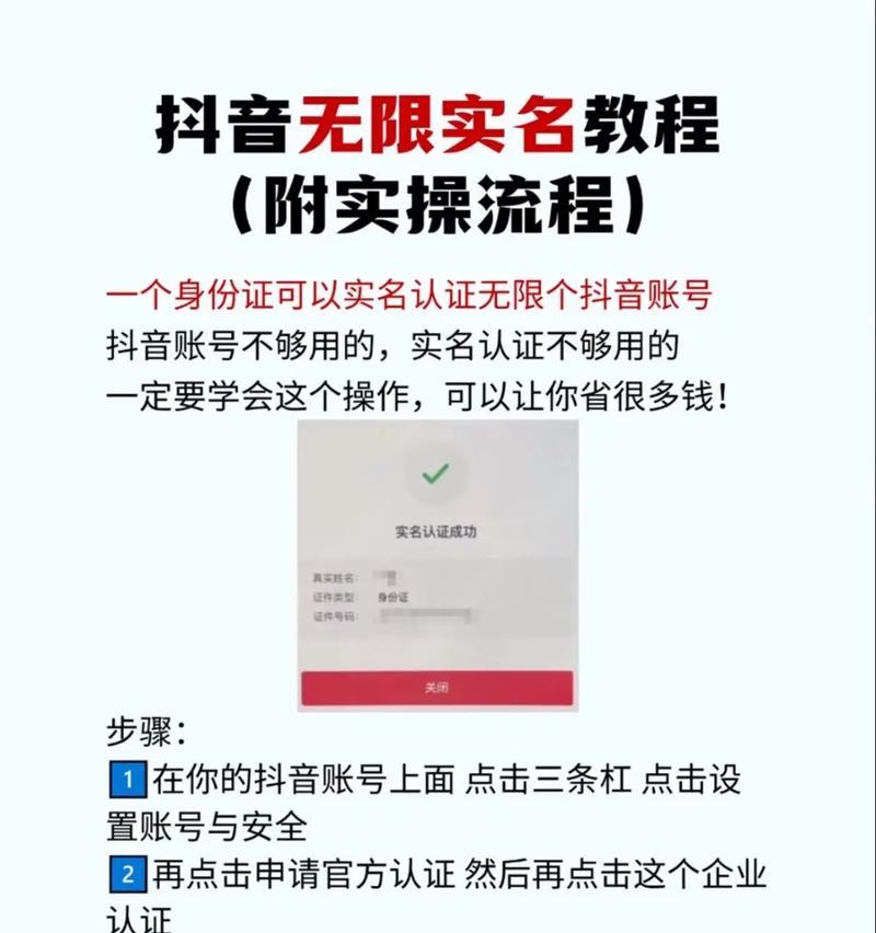 揭秘抖音代实名认证，了解真相（一文读懂抖音代实名认证的流程）  第2张