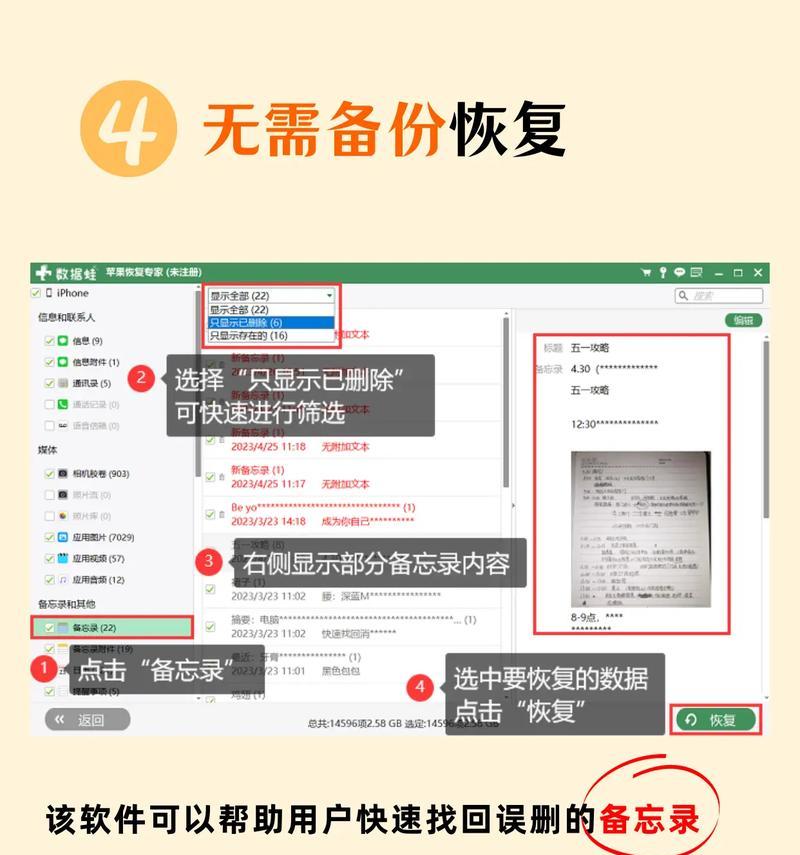 备忘录误删怎么办(备忘录误删救援计划) 第2张 备忘录误删怎么办(备忘录误删救援计划) 第2张