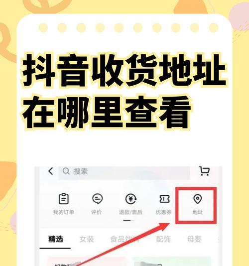 揭秘苹果抖音首页商城隐藏设置（发现商城隐藏设置）  第3张