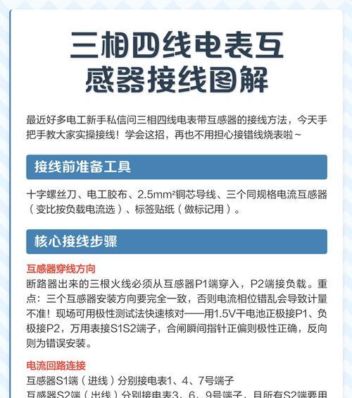 电流互感器在电力系统中的作用与应用(理解电流互感器原理) 第1张 电流互感器在电力系统中的作用与应用(理解电流互感器原理) 第1张