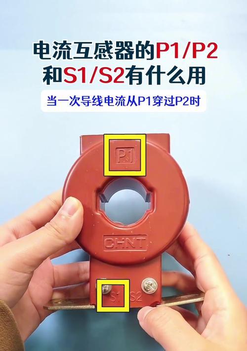 电流互感器在电力系统中的作用与应用(理解电流互感器原理) 第3张 电流互感器在电力系统中的作用与应用(理解电流互感器原理) 第3张