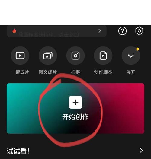 如何在抖音拍摄超过一分钟的音乐视频(抖音长视频制作指南) 第2张 如何在抖音拍摄超过一分钟的音乐视频(抖音长视频制作指南) 第2张