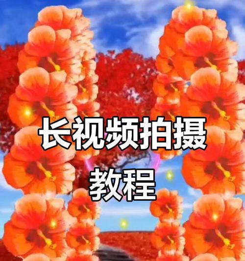 如何在抖音拍摄超过一分钟的音乐视频(抖音长视频制作指南) 第3张 如何在抖音拍摄超过一分钟的音乐视频(抖音长视频制作指南) 第3张