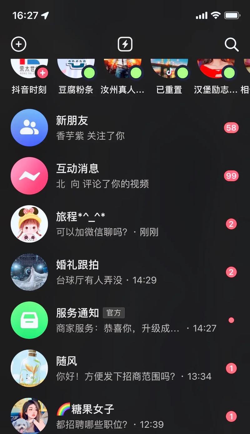 别人抖音号不点主页，你错过了什么（如何正确浏览抖音主页）  第2张