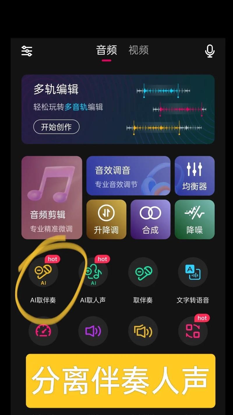 如何将抖音背景音乐下载为铃声（把你最喜欢的音乐带进生活中）  第1张