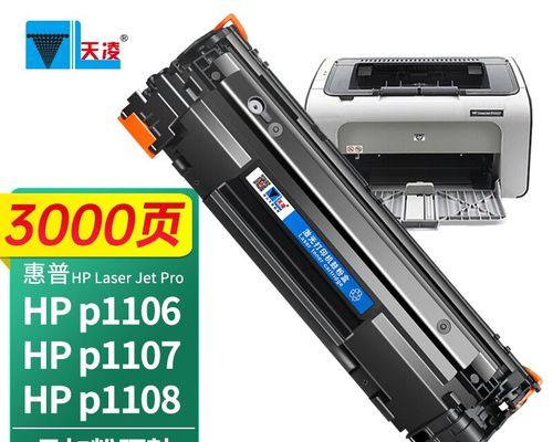 HPLaserJetP1007打印机安装指南(详细操作步骤) 第2张 HPLaserJetP1007打印机安装指南(详细操作步骤) 第2张
