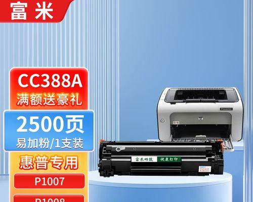 HPLaserJetP1007打印机安装指南(详细操作步骤) 第1张 HPLaserJetP1007打印机安装指南(详细操作步骤) 第1张