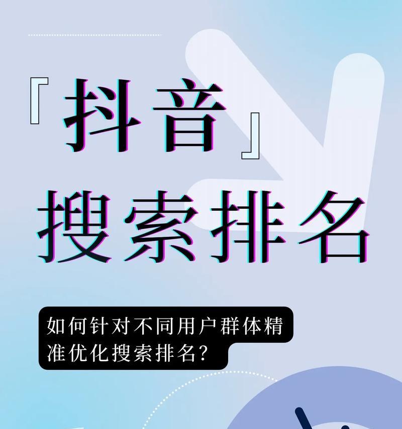 抖音搜索用户的隐私安全问题（搜索用户会不会被发现）  第3张