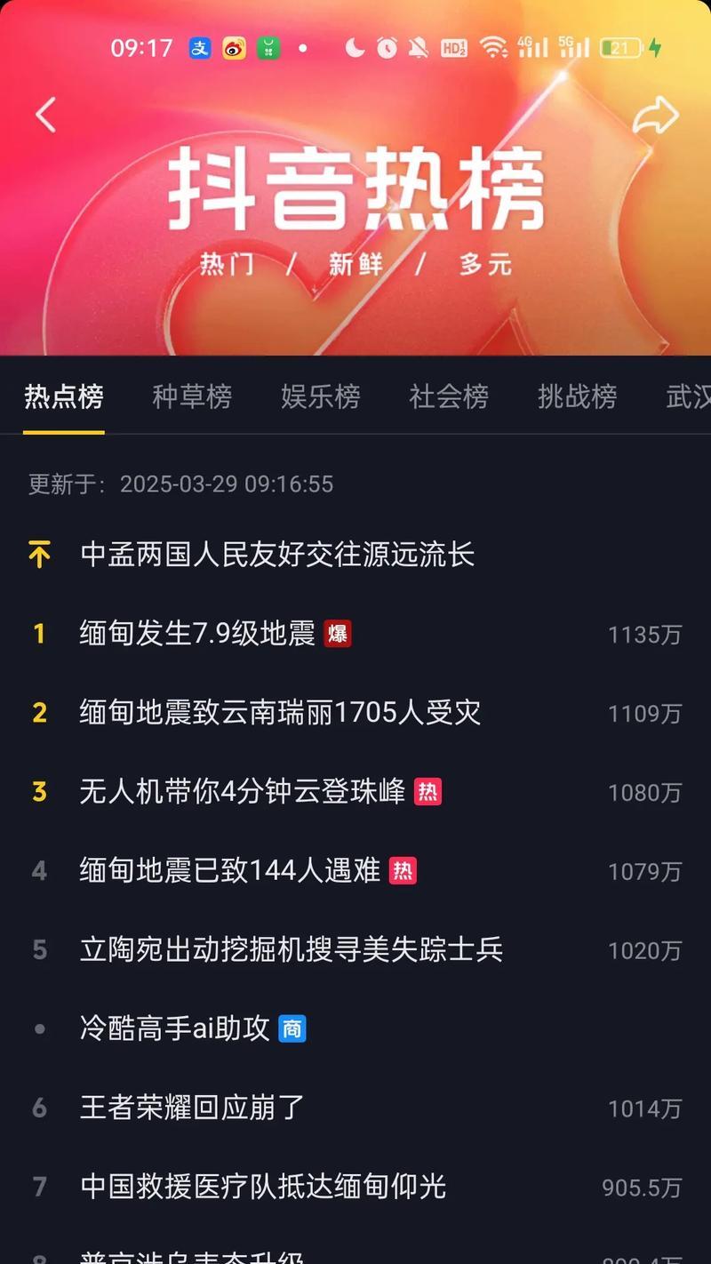 抖音搜索用户的隐私安全问题（搜索用户会不会被发现）  第2张