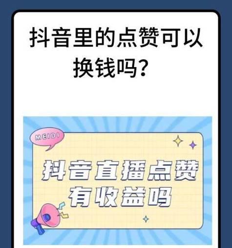 如何解决抖音误点赞的问题（失误点赞怎么办）  第3张