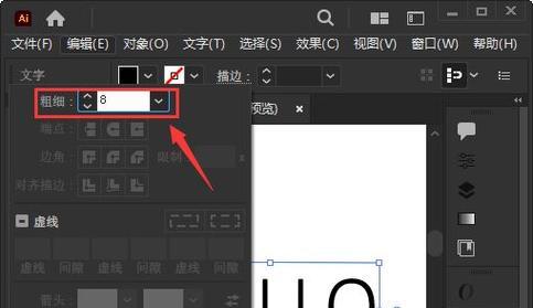 AI技术加粗外轮廓的方法（用AI技术提高外轮廓粗细度的实用方法）  第3张
