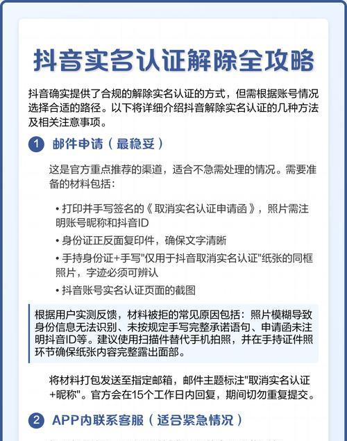 如何快速解决抖音审核问题（一篇解决抖音审核问题的终极指南）  第1张