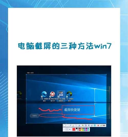 电脑截长图教程（一招搞定长截屏）  第2张