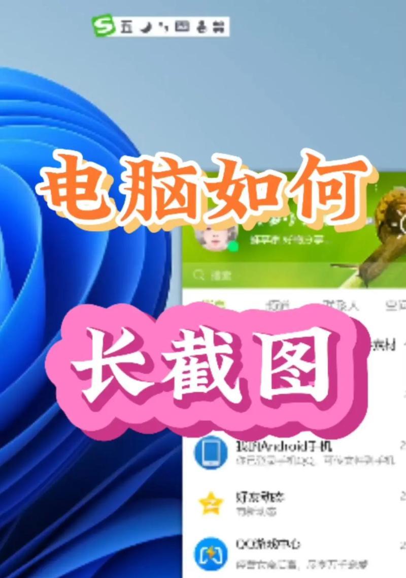 电脑截长图教程（一招搞定长截屏）  第3张