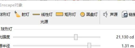 Enscape材质调出秘籍（轻松制作真实逼真的渲染效果）  第3张