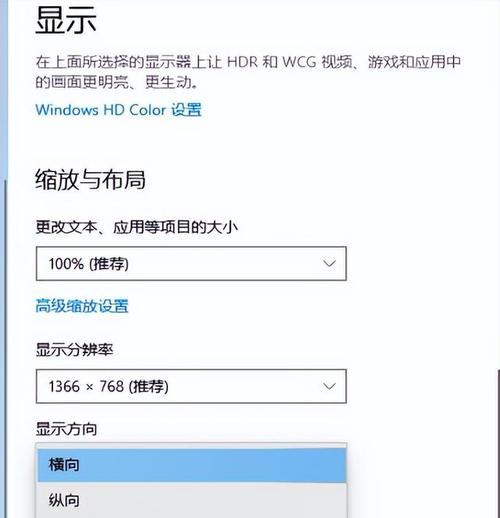 解决电脑屏幕翻转的恢复办法（实用方法让屏幕恢复正常）  第3张