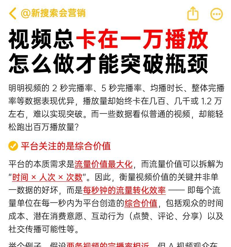 如何实现抖音播放量的突破（提高抖音播放量的实用技巧）  第1张
