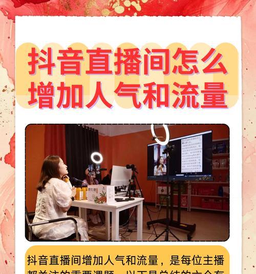 如何实现抖音播放量的突破（提高抖音播放量的实用技巧）  第2张