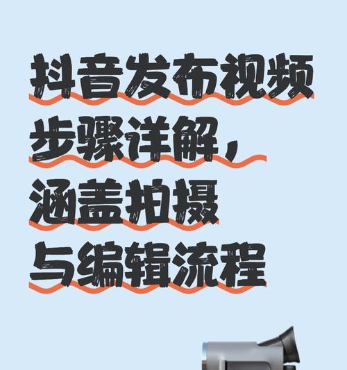 如何实现抖音播放量的突破（提高抖音播放量的实用技巧）  第3张