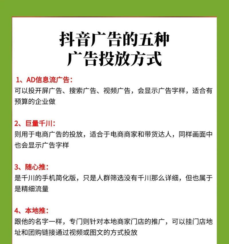 以抖音广告投放为例的数字营销案例分析(掌握抖音广告投放技巧) 第2张 以抖音广告投放为例的数字营销案例分析(掌握抖音广告投放技巧) 第2张