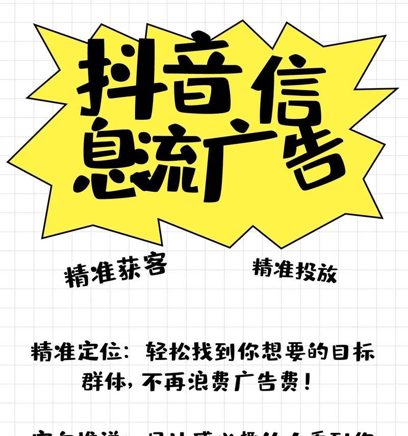 以抖音广告投放为例的数字营销案例分析(掌握抖音广告投放技巧) 第3张 以抖音广告投放为例的数字营销案例分析(掌握抖音广告投放技巧) 第3张