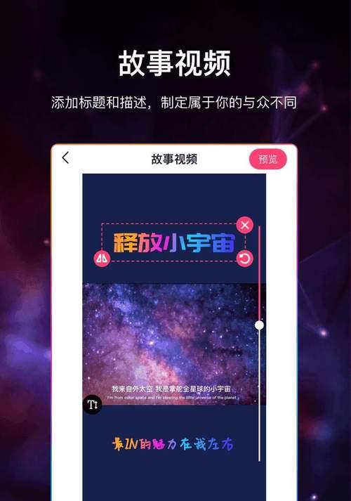 如何在手机播放器中添加字幕文件（简单易行的步骤让你轻松实现字幕同步）  第1张